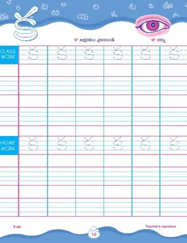 Kinder_years_-_UKG_-_TELUGU_-_Aksharamala_Book