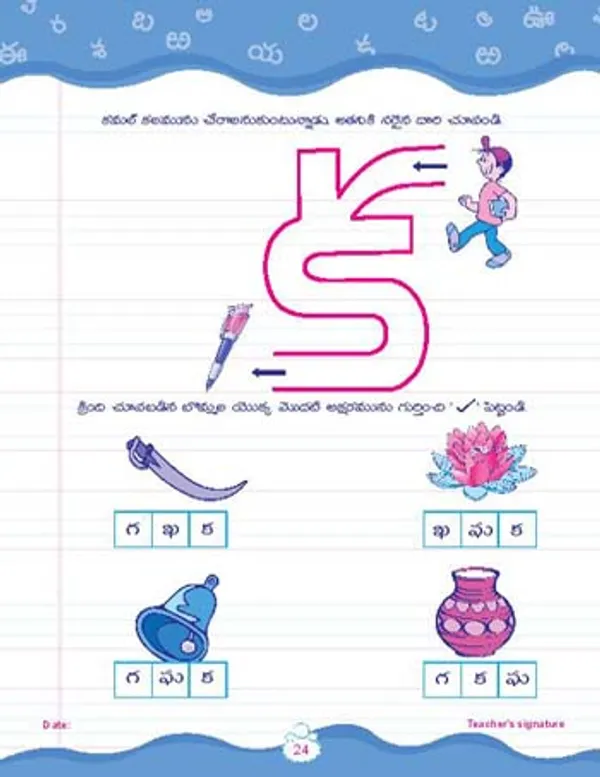 Kinder_years_-_UKG_-_TELUGU_-_Aksharamala_Book