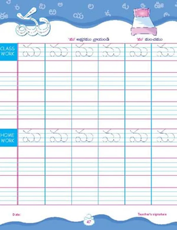 Kinder_years_-_UKG_-_TELUGU_-_Aksharamala_Book