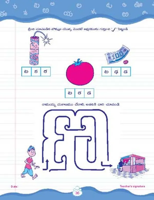 Kinder_years_-_UKG_-_TELUGU_-_Aksharamala_Book