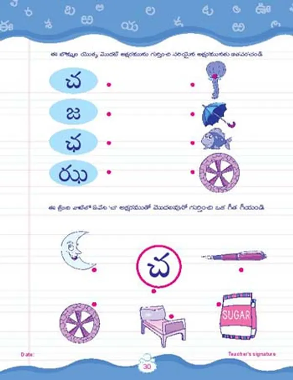 Kinder_years_-_UKG_-_TELUGU_-_Aksharamala_Book