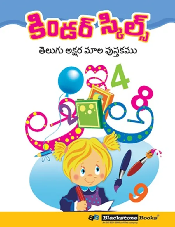 Kinder_years_-_UKG_-_TELUGU_-_Aksharamala_Book