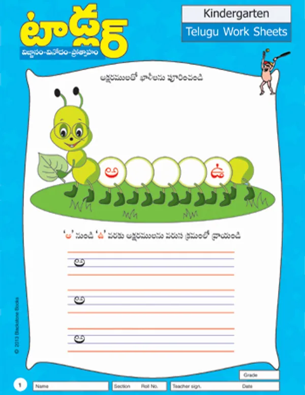 Toddler_-_Telugu_Worksheets