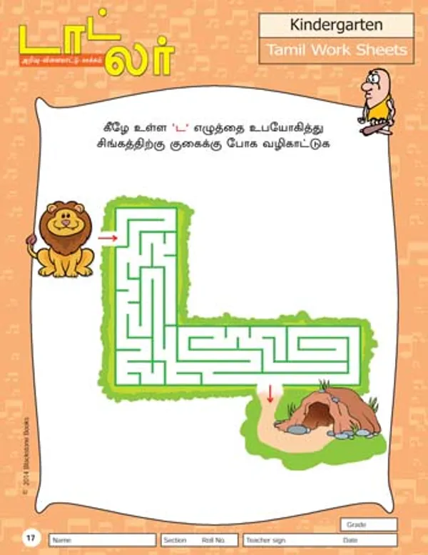 Toddler_-_Tamil_Worksheets