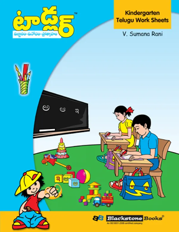 Toddler_-_Telugu_Worksheets