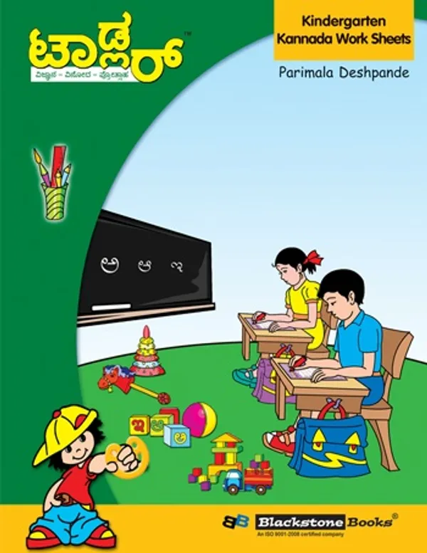 Toddler_-_Kannada_Worksheets