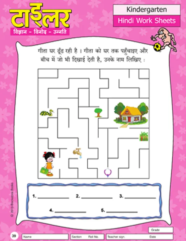 Toddler_-_Hindi_Worksheets
