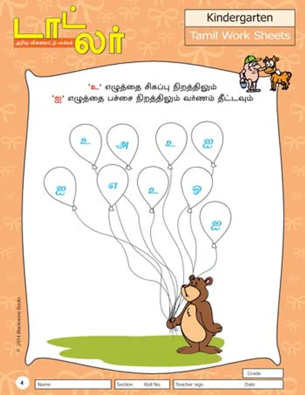 Toddler_-_Tamil_Worksheets