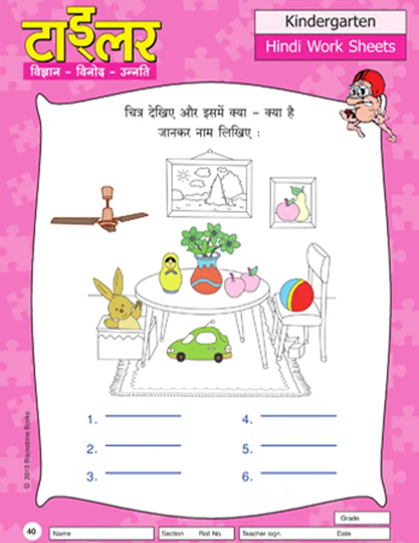 Toddler_-_Hindi_Worksheets