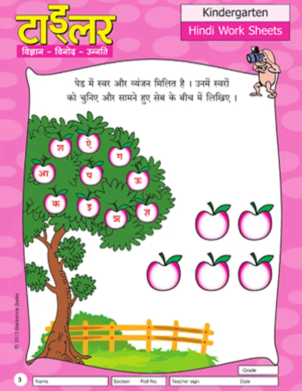 Toddler_-_Hindi_Worksheets