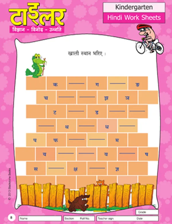Toddler_-_Hindi_Worksheets