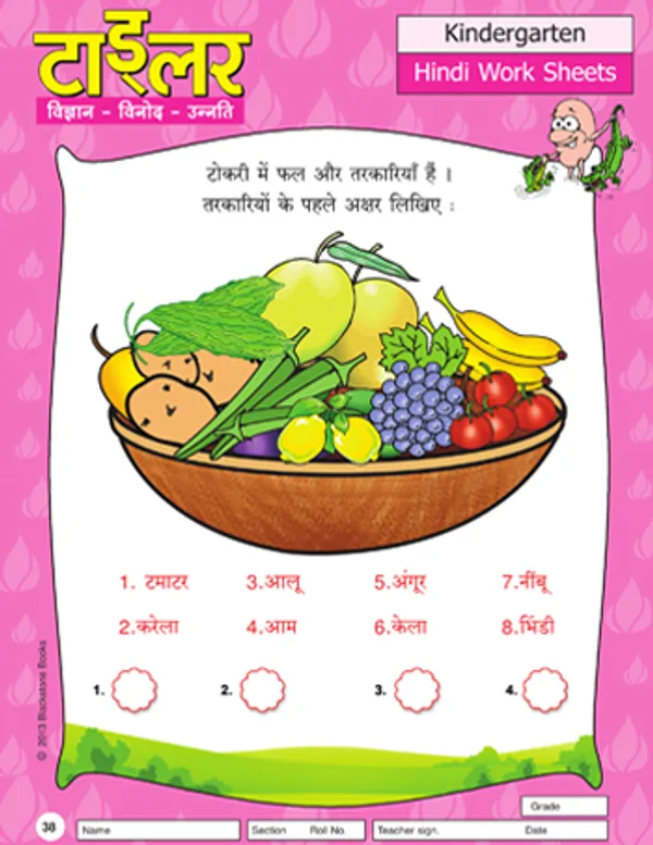 Toddler_-_Hindi_Worksheets