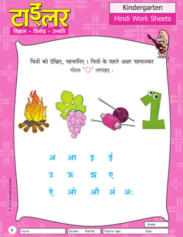Toddler_-_Hindi_Worksheets