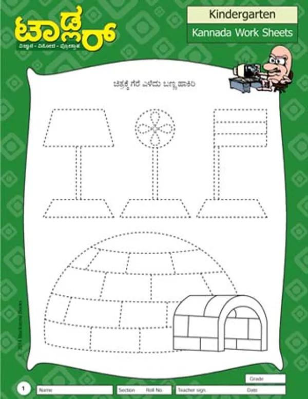 Toddler_-_Kannada_Worksheets