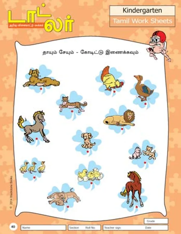 Toddler_-_Tamil_Worksheets