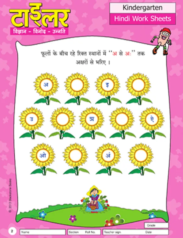 Toddler_-_Hindi_Worksheets