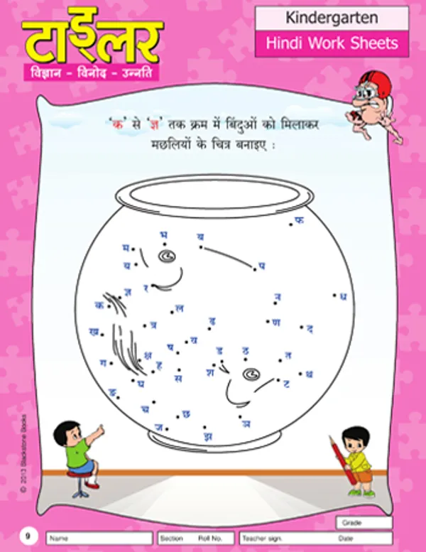 Toddler_-_Hindi_Worksheets