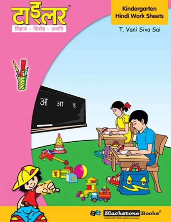 Toddler_-_Hindi_Worksheets