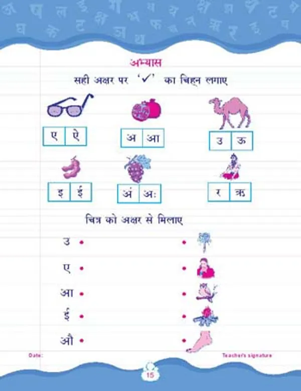 Kinder_Years_-_UKG_-_HINDI_-_Akshar_Book
