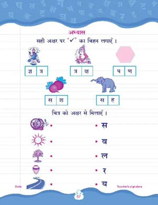 Kinder_Years_-_UKG_-_HINDI_-_Akshar_Book