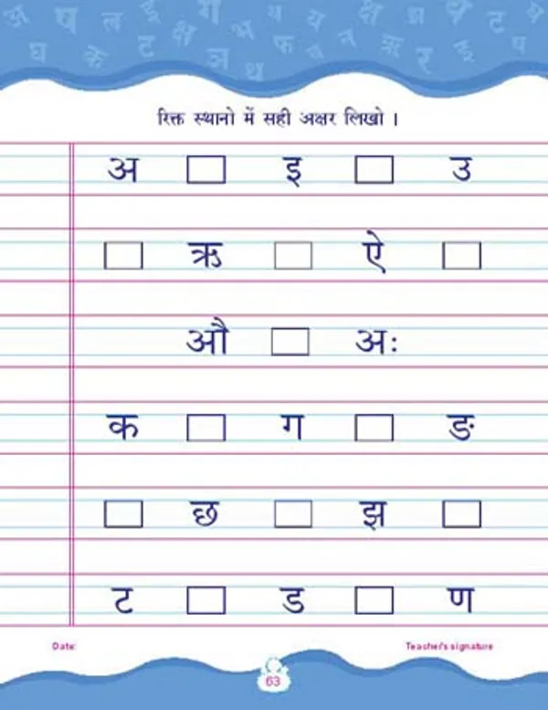 Kinder_Years_-_UKG_-_HINDI_-_Akshar_Book