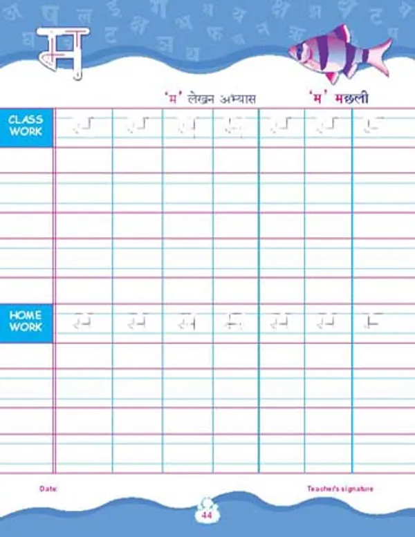 Kinder_Years_-_UKG_-_HINDI_-_Akshar_Book