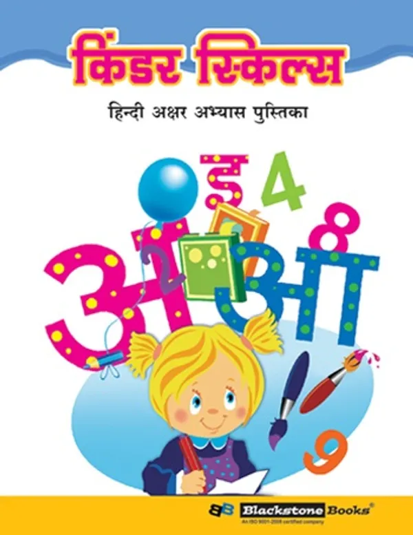 Kinder_Years_-_UKG_-_HINDI_-_Akshar_Book