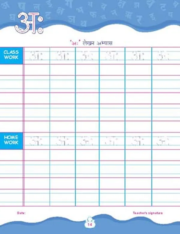 Kinder_Years_-_UKG_-_HINDI_-_Akshar_Book