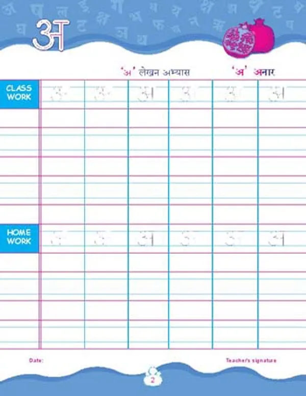 Kinder_Years_-_UKG_-_HINDI_-_Akshar_Book