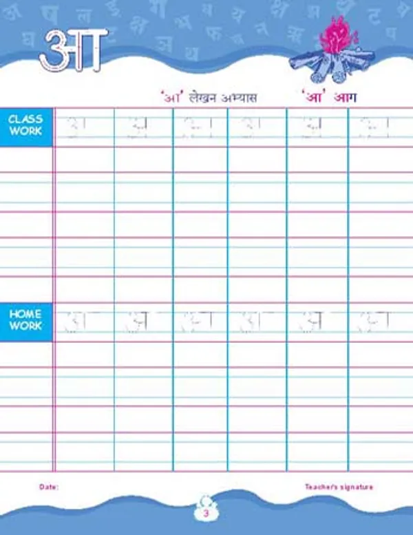 Kinder_Years_-_UKG_-_HINDI_-_Akshar_Book