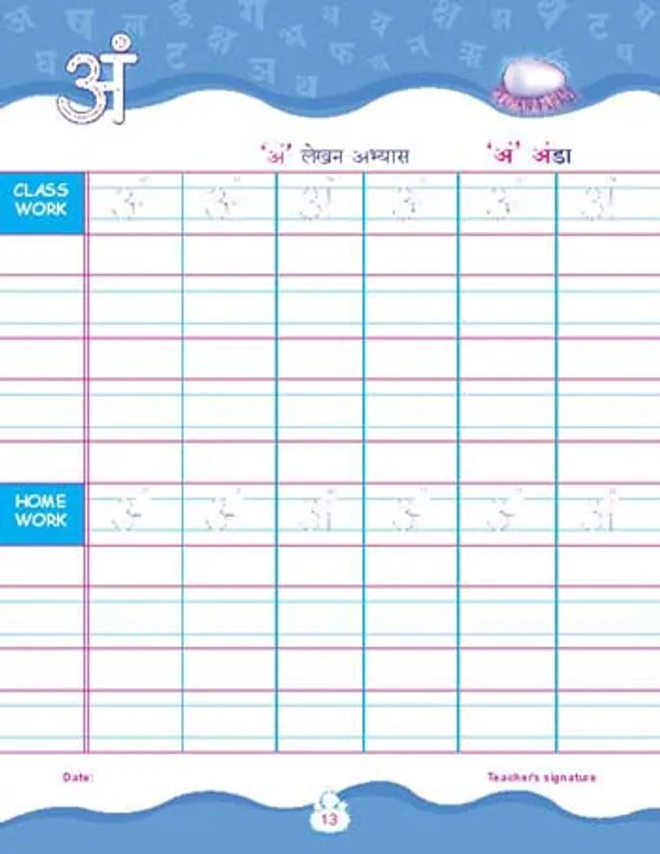 Kinder_Years_-_UKG_-_HINDI_-_Akshar_Book