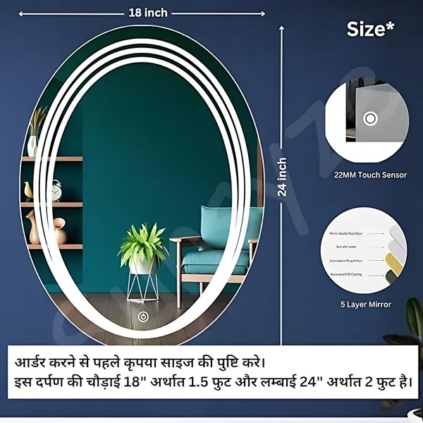 Nabab_Oval_Led_Touch_Sensor_Mirror_For_Bathroom_Size_18X24,_Lighted_Mirror_Oval_Finish_Polished