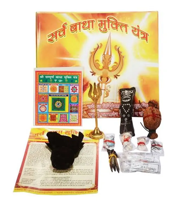 Gold_Original_Premium_Sarv_Badha_Mukti_Yantra_Set_For_Home,_Worship,_Spiritual_activity