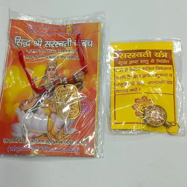 Premium_24_Carat_Gold_Plated_Copper_With_Real_Rudraksha_Saraswati_Yantra_Pendant_For_Students,_Professionals,_Artists,_Devotees