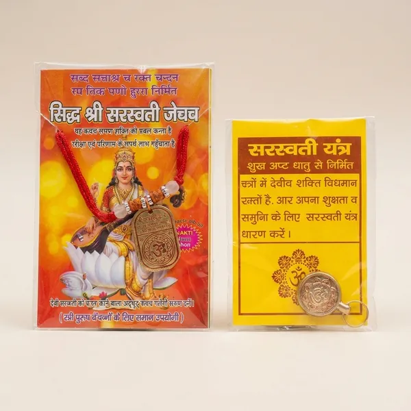 Premium_24_Carat_Gold_Plated_Copper_With_Real_Rudraksha_Saraswati_Yantra_Pendant_For_Students,_Professionals,_Artists,_Devotees