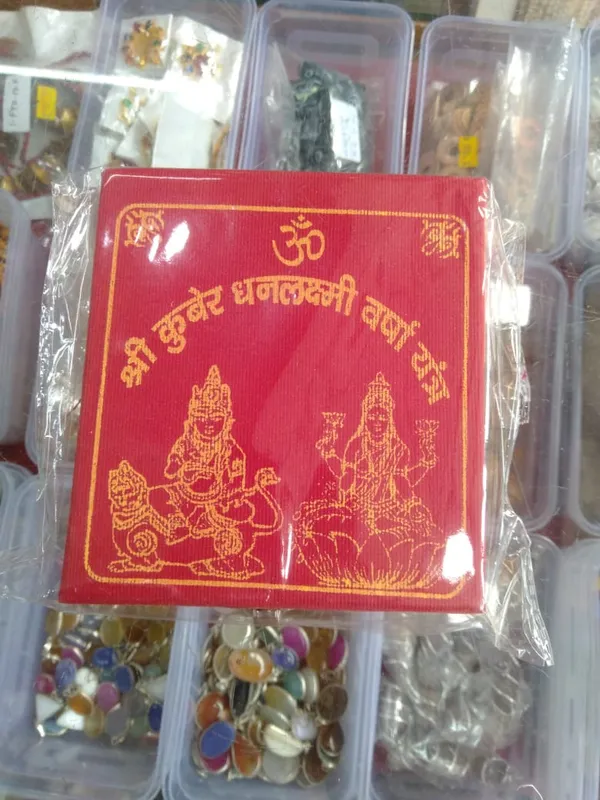 24_Carat_Gold_Plated_Brass_Shri_Kuber_Dhan_Laxmi_Varsha_Premium_Yantra_For_Pooja,_Meditation,_Worship,_Home_Decor