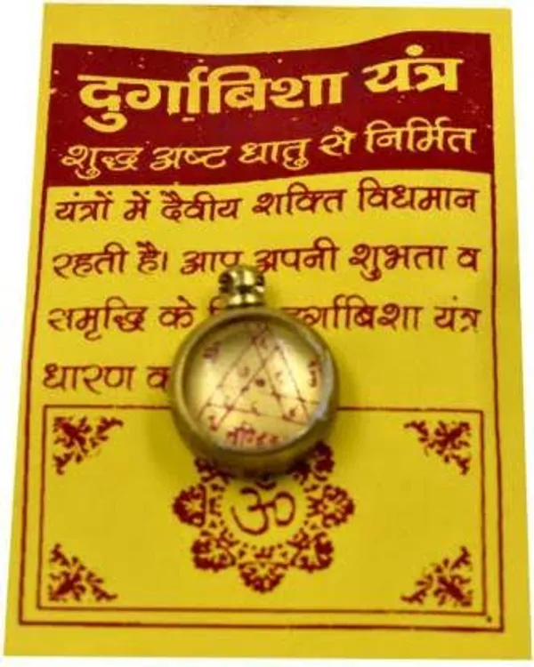 Gold_24_Carat_Gold_Plated_Brass_Premium_Durga_Bisa_Yantra_Pendant_For_Unisex