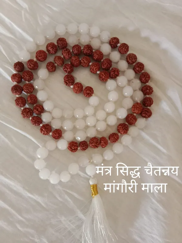 Mahagauri_Mala