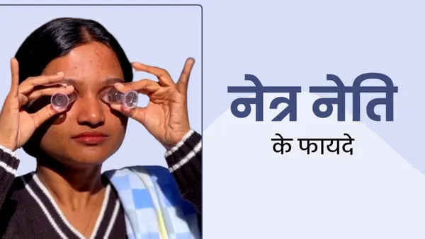 Kausta_Eye_Cup_Plastic_Jal_Neti_Pot_Combo_For_Nasal_Cleansing_Sinus_Congestion_Allergy_Eye_Wash_Relief_Reusable_Yoga_Ayurvedic_Neti_Kit__Pack_Of_2