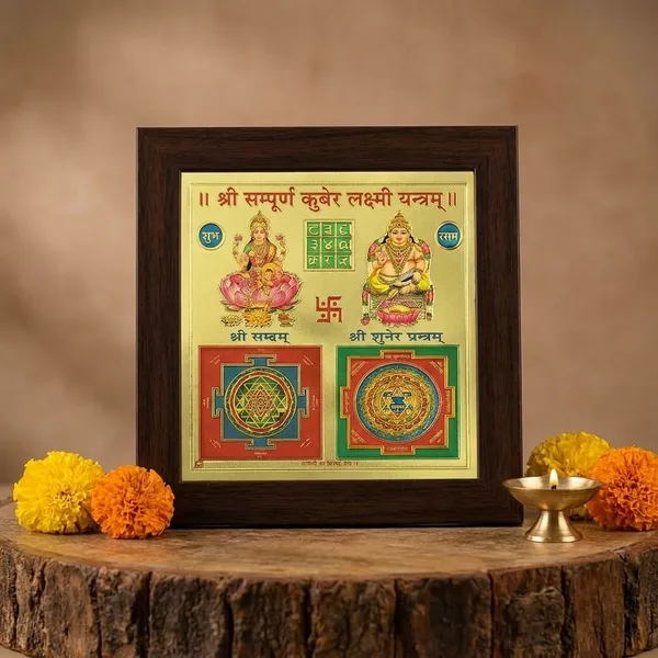 Shree_Kuber_Laxmi_Yantra_Framed_Wall_Art_With_Traditional_Diya_Stand