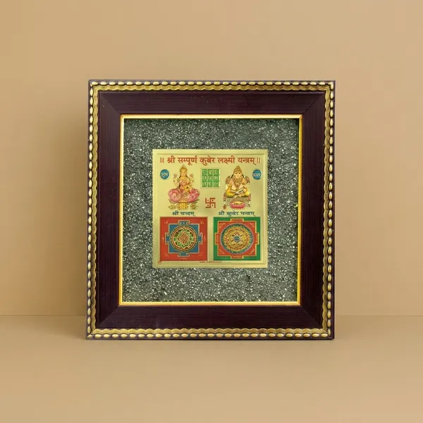 Shree_Kuber_Laxmi_Yantra_Framed_Wall_Art_With_Traditional_Diya_Stand