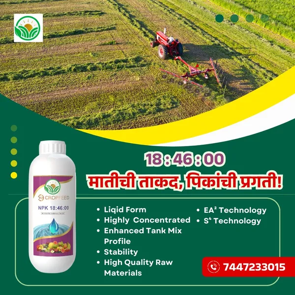 Corp_Feed_Npk_18:46:00_Liquid_Fertilizer_For_Plants