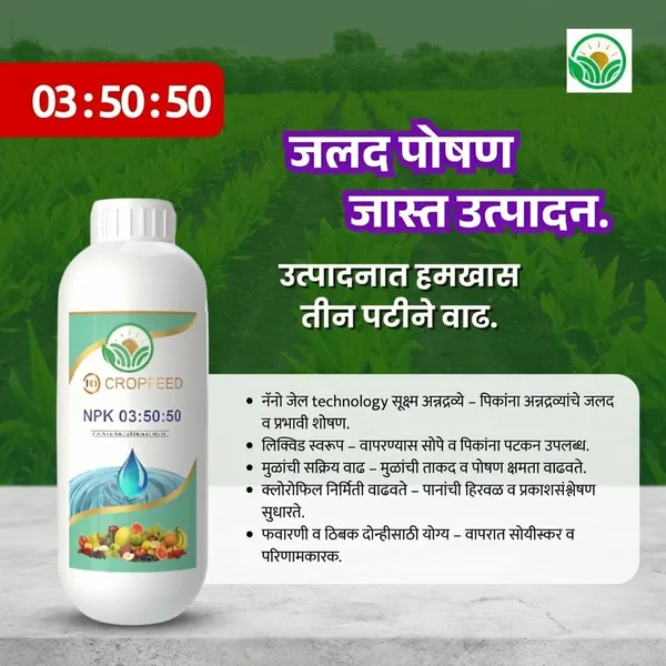 Corp_Feed_Npk_03:50:50_Liquid_Fertilizer_For_Plants