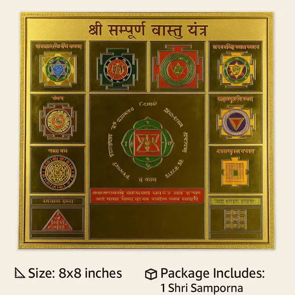 Gold_Plated_Sampoorna_Vastu_Yantra_13-In-1_Sacred_Geometry_Frame