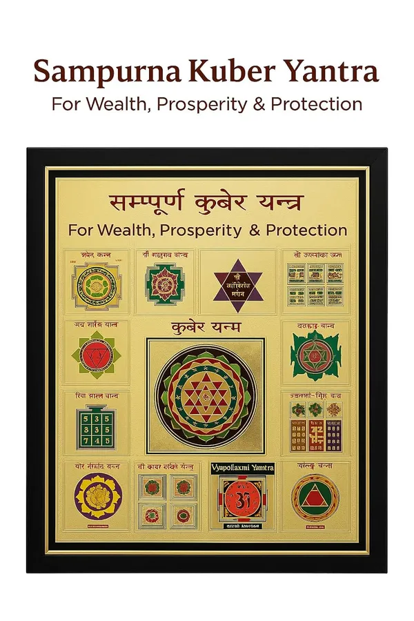 Gold_Plated_Sampurna_Kuber_Yantra_Wall_Frame