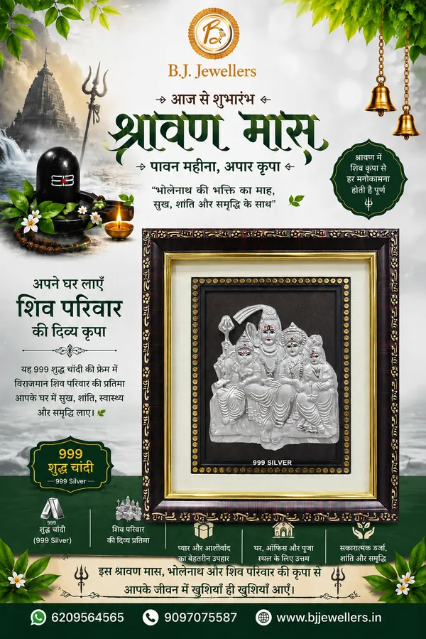 Shiv_Parivar_Pure_999_Silver_Photo_Frame