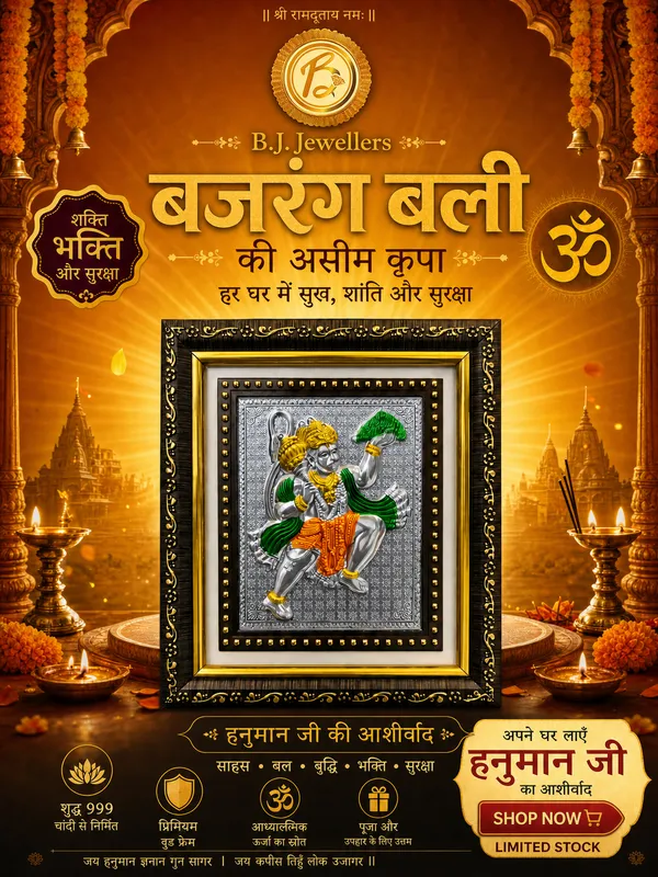 Hanuman_Ji_Wooden_999_Silver_Plated_Photo_Frame