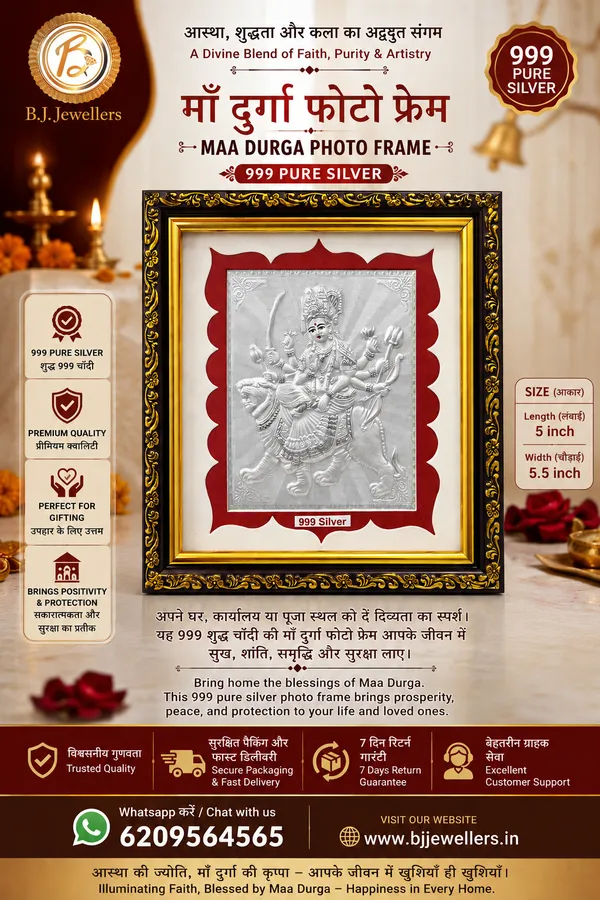DURGA_MAA_PURE_999_SILVER_PHOTO_FRAME