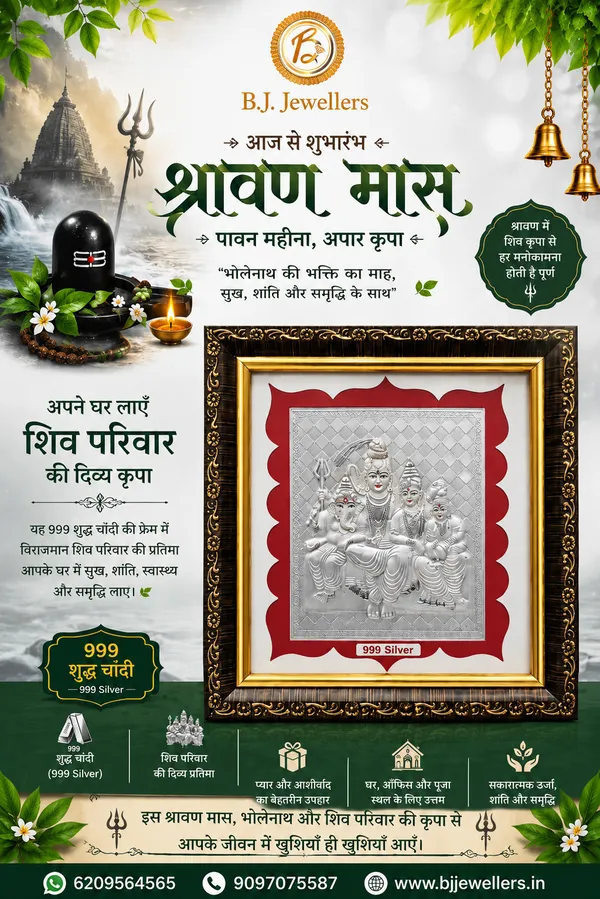 Shiv_Parivar_Pure_999_Silver_Photo_Frame