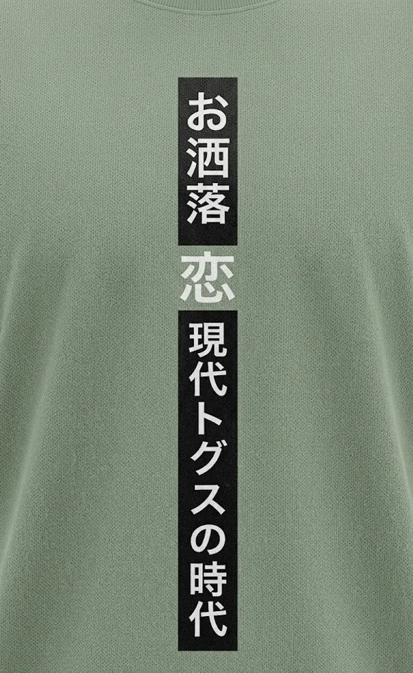 Japanese_Calligraphy_Print_Olive_Green_Cotton_T-Shirt